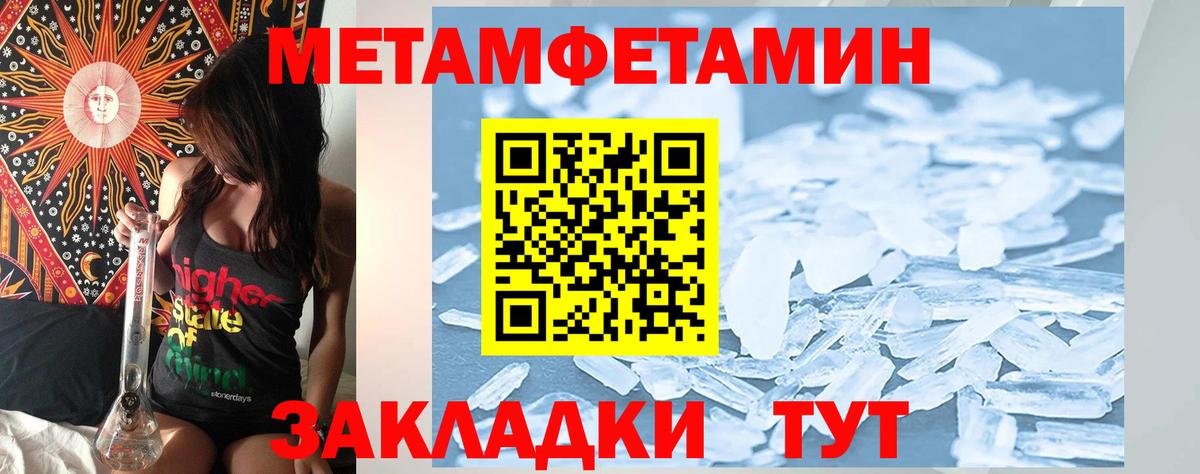 Амфетамин Premium Владикавказ