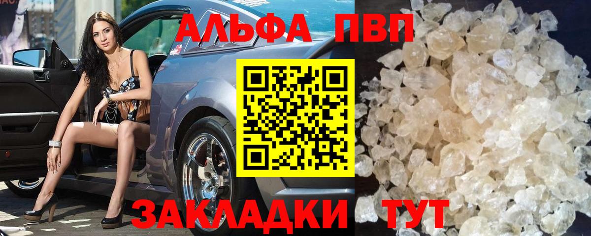 купить  сайты  А ПВП крисы CK  Вход с VPN  Владикавказ 