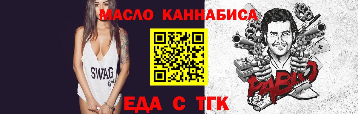 Владикавказ  Еда ТГК конопля  Вход с VPN 