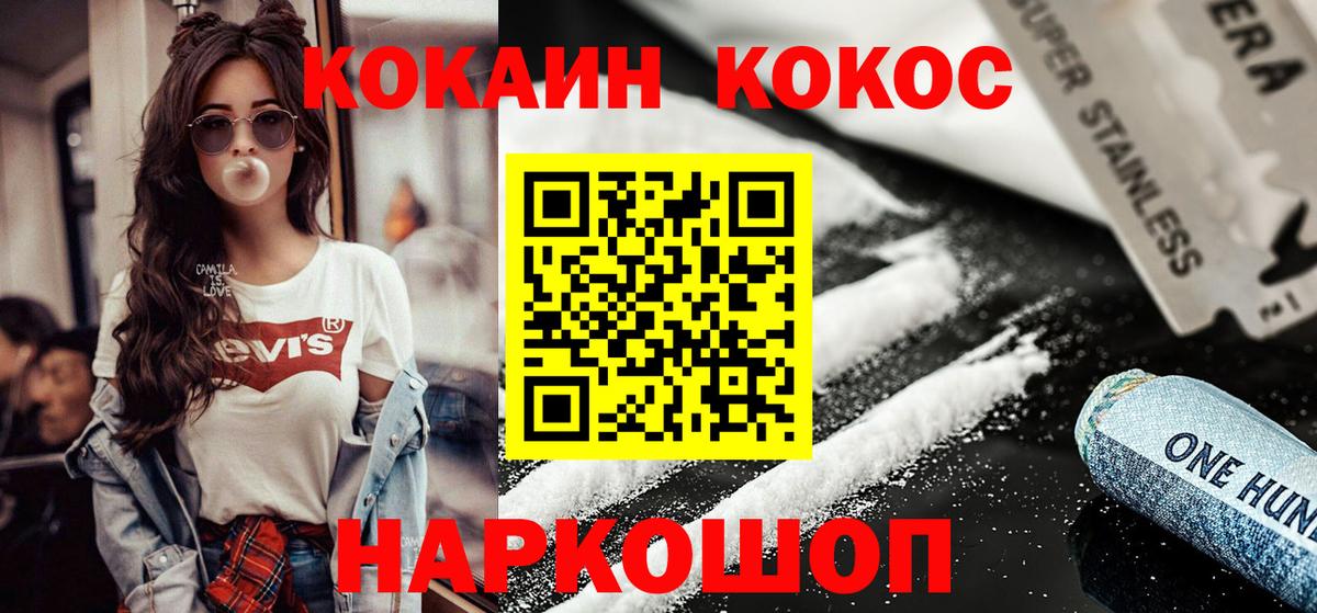 Кокаин 97% Владикавказ