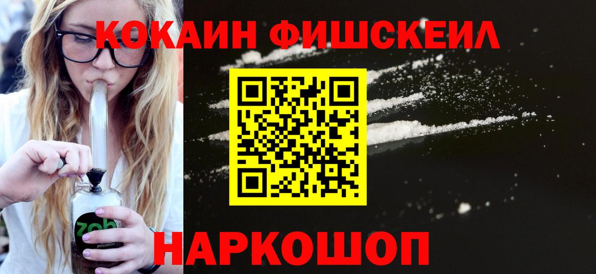 Кокаин 97%  Вход с VPN  Владикавказ  Cocaine Боливия 