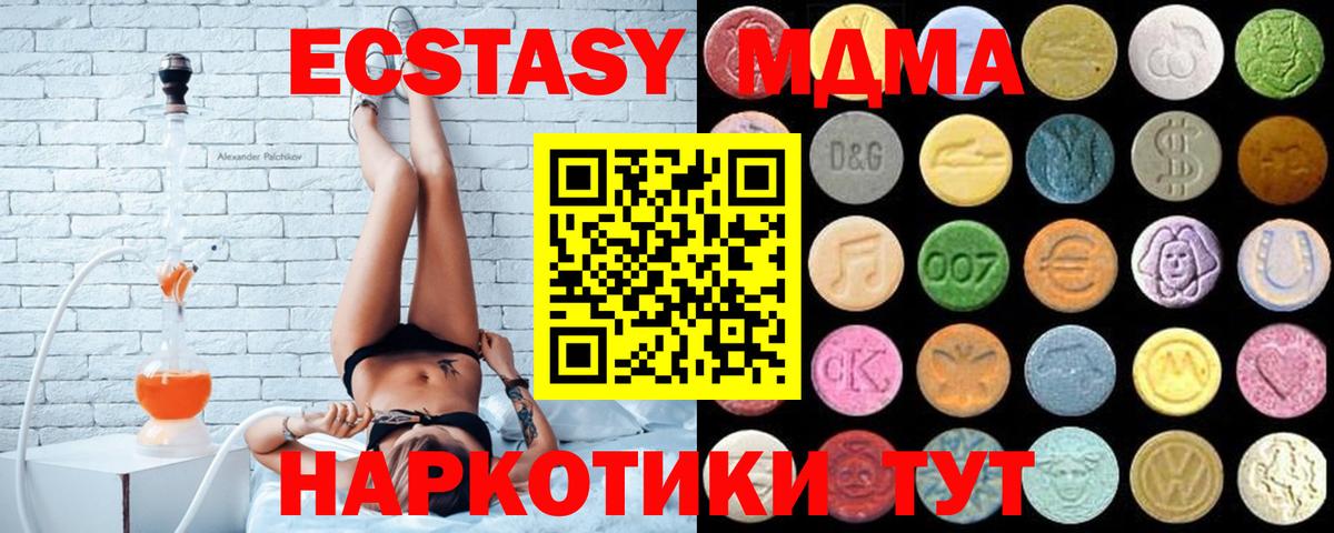 Ecstasy диски Владикавказ