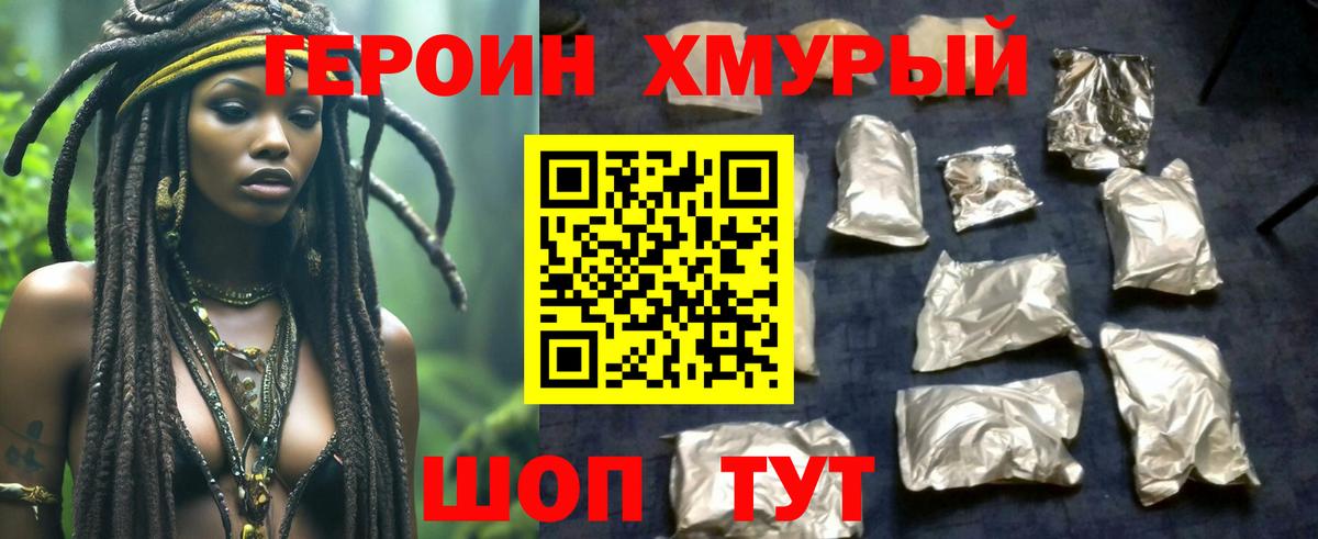 ГЕРОИН белый Владикавказ