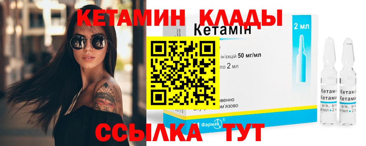 Владикавказ  КЕТАМИН VHQ  Кетамин VHQ  Вход с VPN 