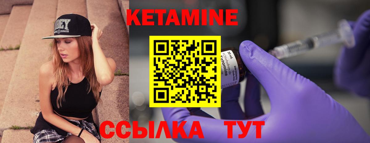 КЕТАМИН ketamine Владикавказ