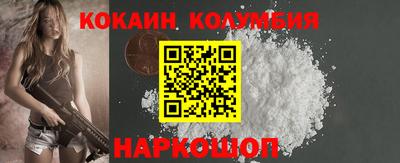 кокаин премиум Мариинск