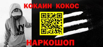 кокаин премиум Мариинск