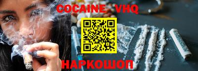 кокаин премиум Мариинск