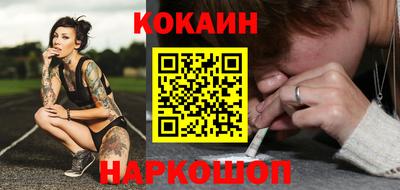 кокаин премиум Мариинск