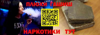 гашиш Малгобек