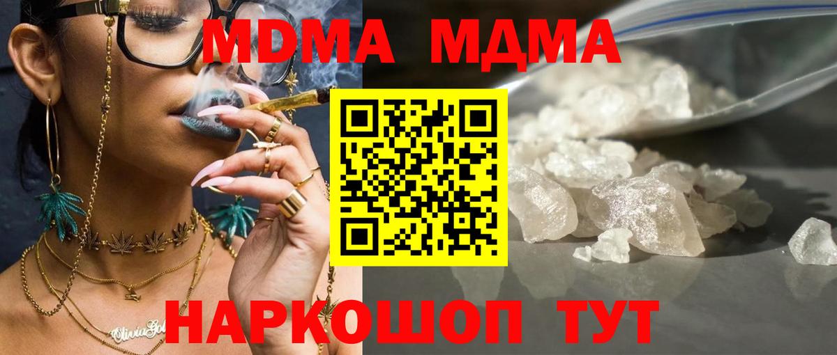 МДМА Molly  Вход с VPN  МДМА Molly  Владикавказ 
