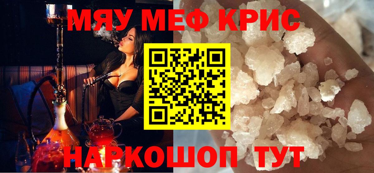 Меф  Меф 4 MMC  Вход с VPN  Меф мяу мяу  Меф  Владикавказ 