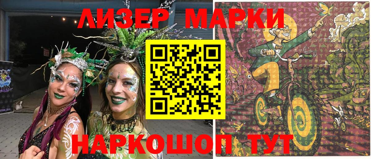 Наркотические марки 1500мкг  Наркотические марки 1500мкг  Владикавказ  Вход с VPN 