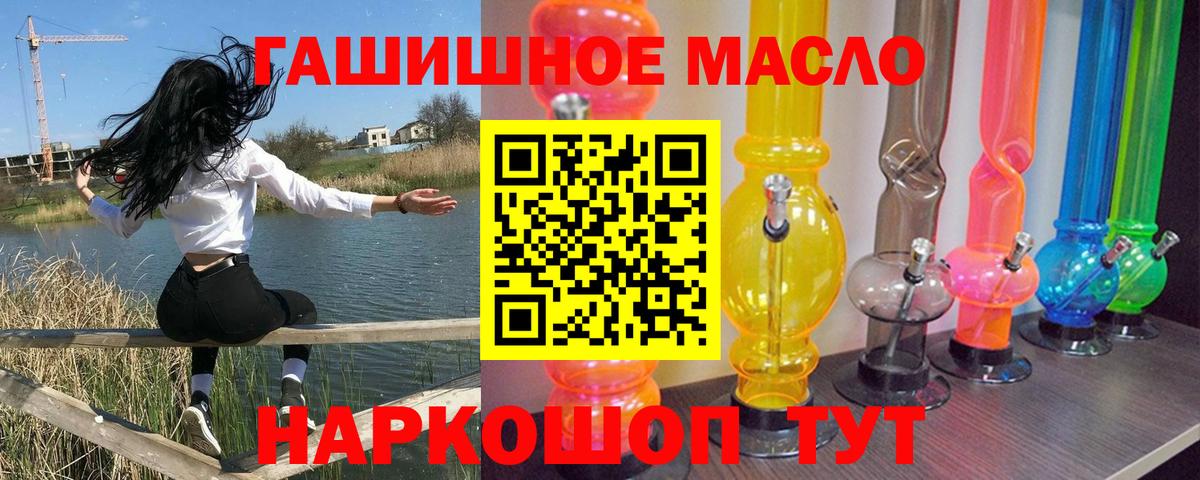 закладка  Вход с VPN  Владикавказ  Дистиллят ТГК гашишное масло  ТГК THC oil 